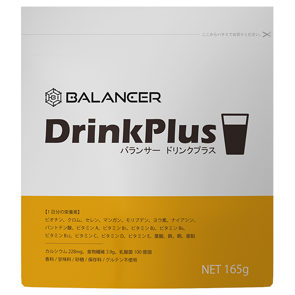 バランサードリンクプラス